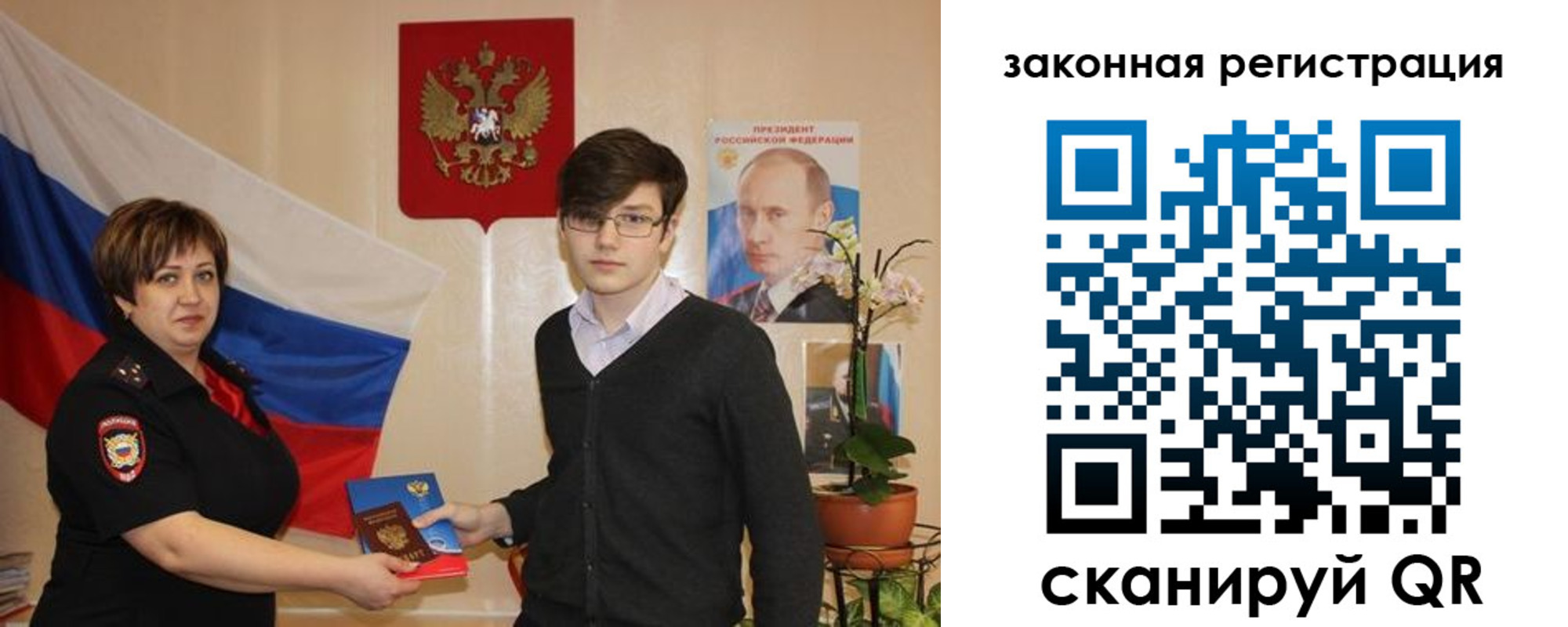 временная регистрация законно в Бологом
