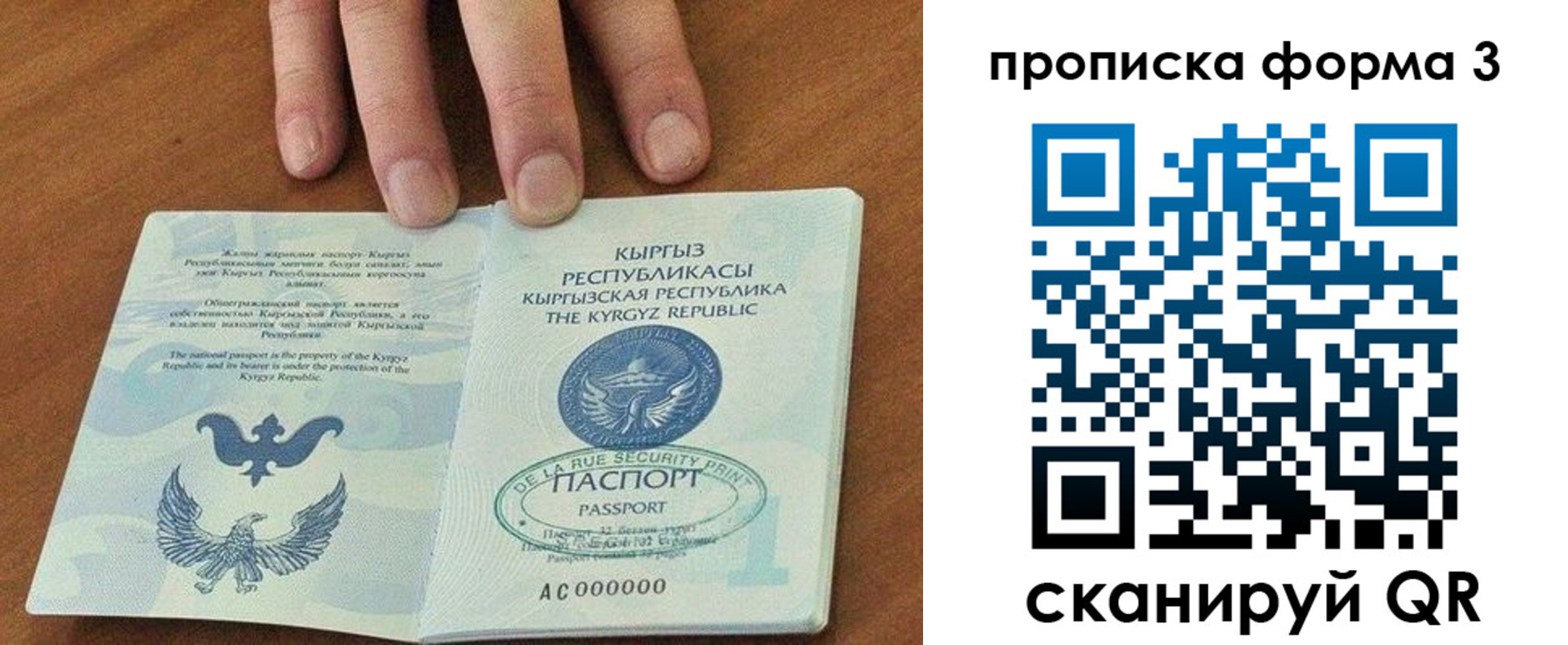 регистрация в Бологом